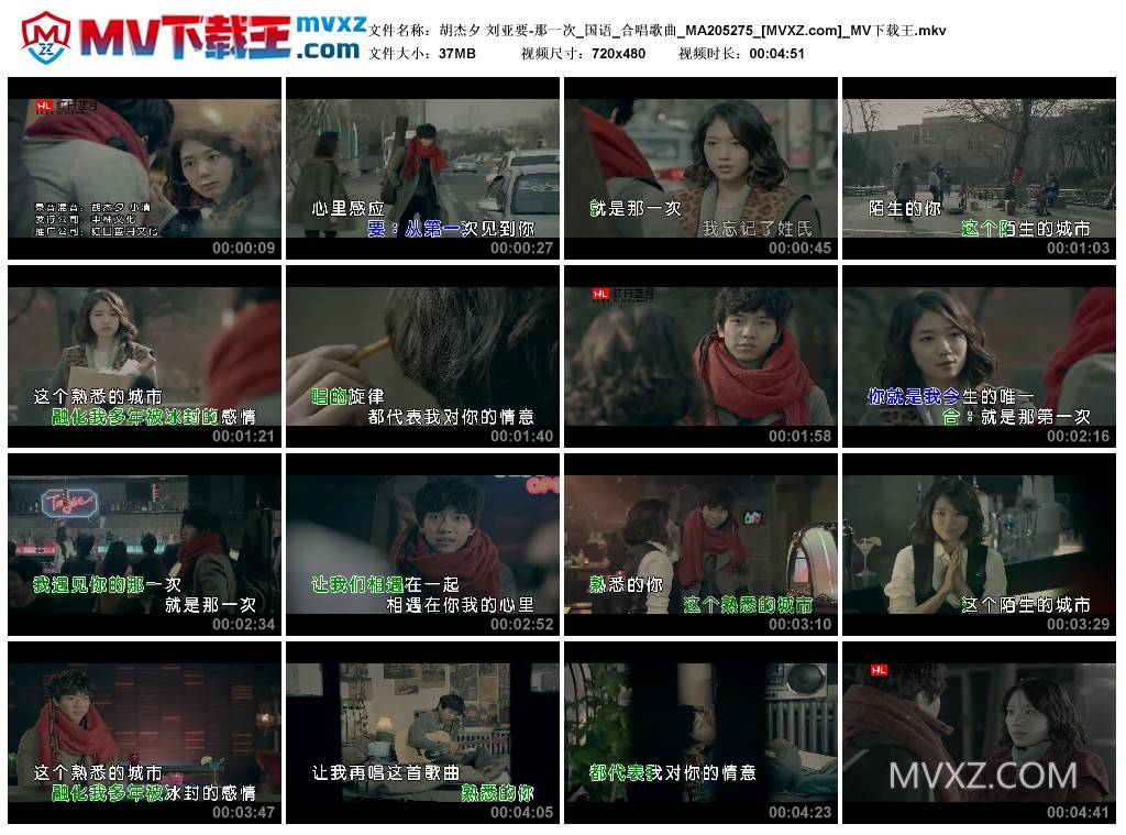 胡杰夕 刘亚要-那一次_国语_合唱歌曲_MA205275